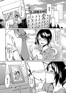 Page 151 of Ishukan Orgasm