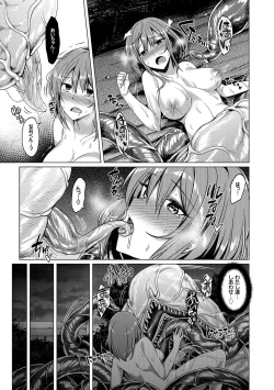Page 196 of Ishukan Orgasm