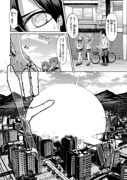 Page 47 of Ishukan Orgasm