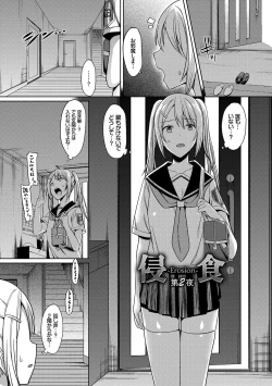 Page 66 of Ishukan Orgasm