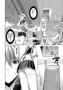 Page 67 of Ishukan Orgasm