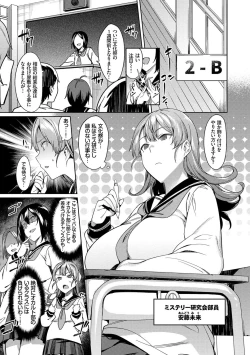 Page 8 of Ishukan Orgasm