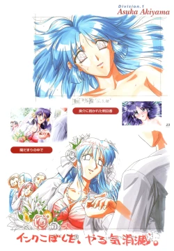 Page 28 of Kyouhaku Owaranai Asu original illustration art book