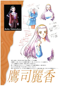 Page 29 of Kyouhaku Owaranai Asu original illustration art book
