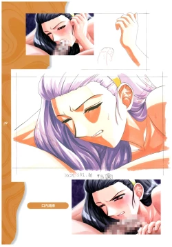Page 33 of Kyouhaku Owaranai Asu original illustration art book