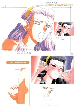 Page 38 of Kyouhaku Owaranai Asu original illustration art book