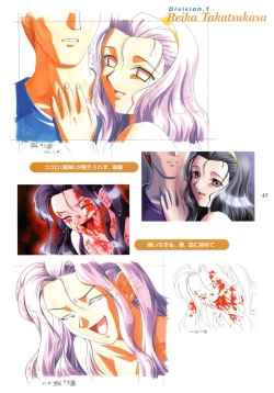 Page 48 of Kyouhaku Owaranai Asu original illustration art book