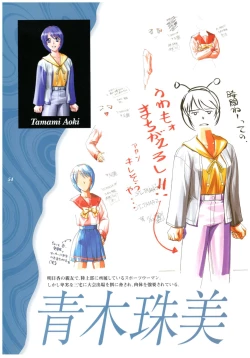 Page 59 of Kyouhaku Owaranai Asu original illustration art book