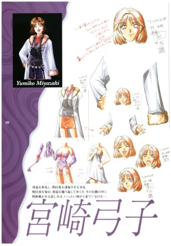 Page 71 of Kyouhaku Owaranai Asu original illustration art book