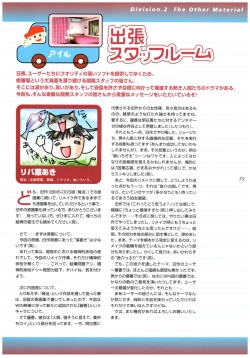 Page 80 of Kyouhaku Owaranai Asu original illustration art book