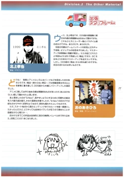 Page 82 of Kyouhaku Owaranai Asu original illustration art book