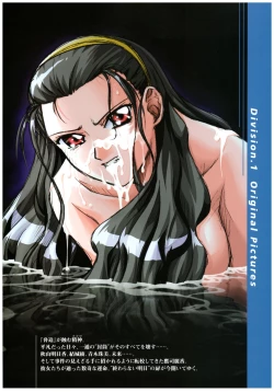 Page 8 of Kyouhaku Owaranai Asu original illustration art book