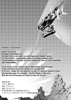 Page 16 of Toaru Kikuushi-tachi no Jougen Kaihou