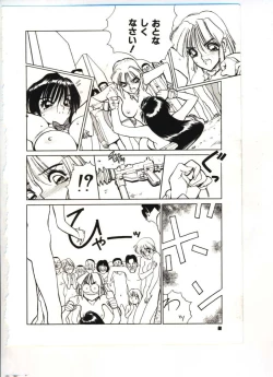 Page 12 of Rise Scoop Future