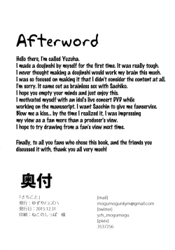 Page 21 of Sachiko to