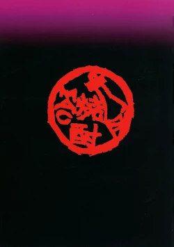 Page 61 of Netorare x VR