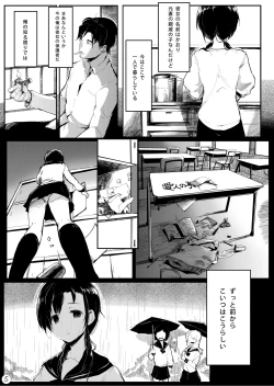 Page 6 of Mijuku na Ringo