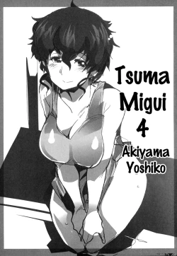 Page 22 of Yarimoku Nanpa Senshadou