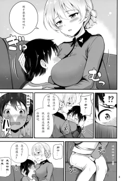 Page 4 of Darjeeling to Koi o Shimashita