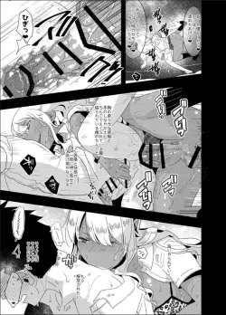 Page 16 of Futanari Kyokon Kuro Gal ni Gyaku Anal Fukujuu Saserareru nante...