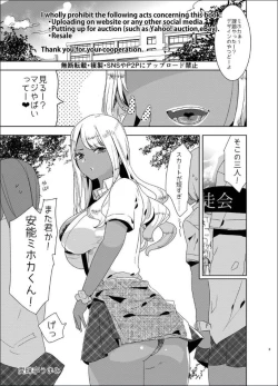 Page 2 of Futanari Kyokon Kuro Gal ni Gyaku Anal Fukujuu Saserareru nante...