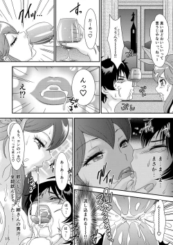 Page 14 of BEHAVIOR+5 ~ IXION SAGA not DT!