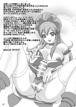 Page 36 of BEHAVIOR+5 ~ IXION SAGA not DT!