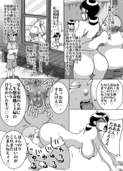 Page 3 of Maseo's Plan. Son Plays Suikawari While Mother Is Pounded by a Different Kind of Stick