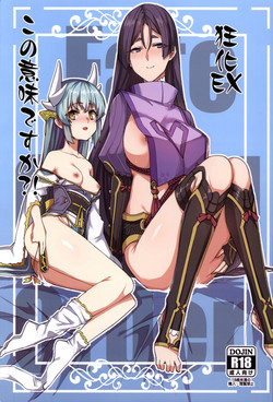 Download Kyouka EX Kono Imi desu ka?!