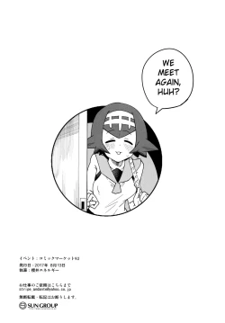 Page 24 of Dokidoki Suiren Massage