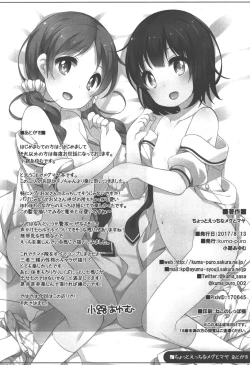 Page 13 of Chotto Ecchi na Megu to Maya | A bit lewd Megu and Maya