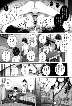 Page 108 of Houkago wa Mesu no Kao