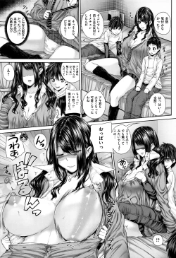 Page 110 of Houkago wa Mesu no Kao