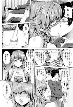 Page 133 of Houkago wa Mesu no Kao
