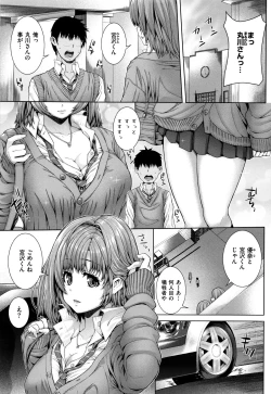 Page 152 of Houkago wa Mesu no Kao