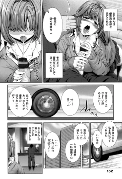 Page 155 of Houkago wa Mesu no Kao
