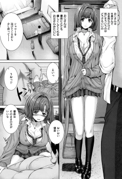 Page 156 of Houkago wa Mesu no Kao