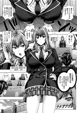 Page 176 of Houkago wa Mesu no Kao