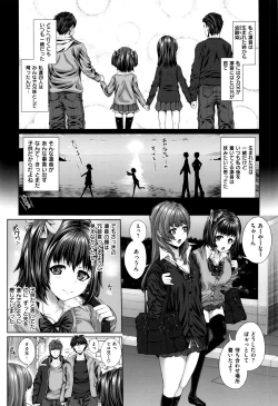 Page 205 of Houkago wa Mesu no Kao