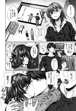 Page 207 of Houkago wa Mesu no Kao