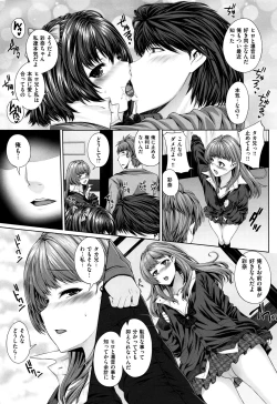 Page 208 of Houkago wa Mesu no Kao