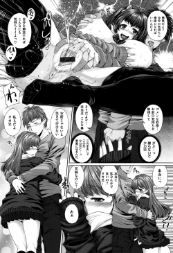 Page 210 of Houkago wa Mesu no Kao