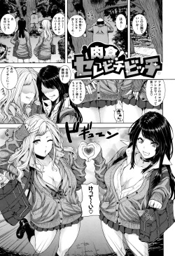 Page 32 of Houkago wa Mesu no Kao