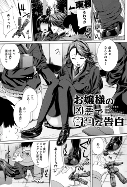 Page 56 of Houkago wa Mesu no Kao