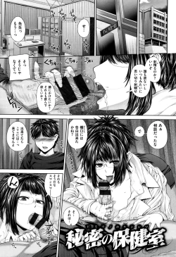 Page 86 of Houkago wa Mesu no Kao
