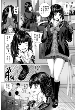 Page 9 of Houkago wa Mesu no Kao