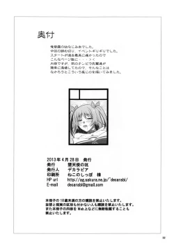 Page 11 of Ore no Osananajimi ga...