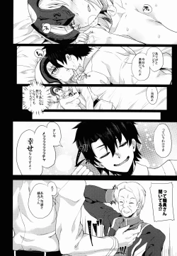 Page 12 of Shoushin no Boku to Oshi ni Yowasugiru Moto Seijo-sama to...