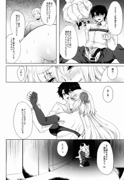 Page 28 of Shoushin no Boku to Oshi ni Yowasugiru Moto Seijo-sama to...