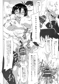 Page 23 of Kangoku Senkan